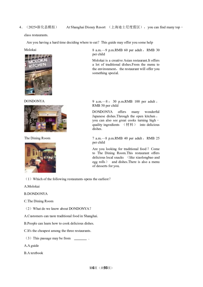 2026年中考英语常考考点专题之阅读&mdash;应用文_162026年中考七科常考考点专题资料_003中考英语常考考点专题