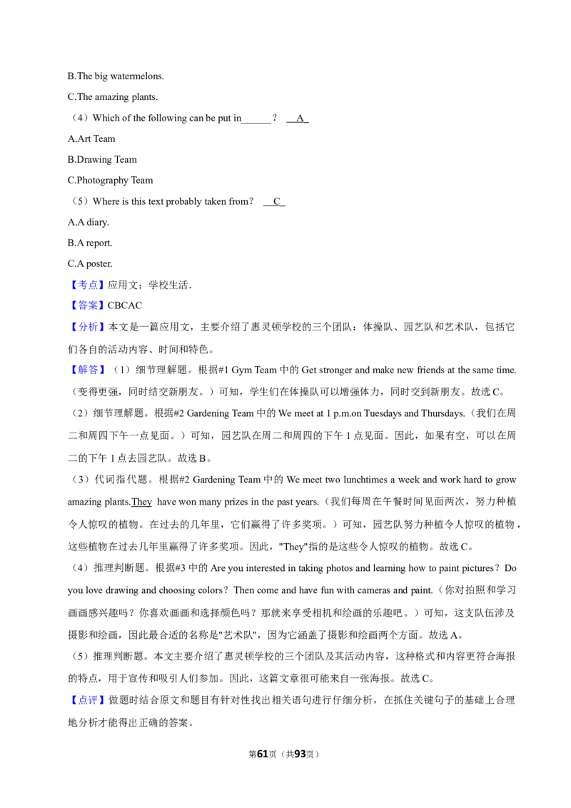 2026年中考英语常考考点专题之阅读&mdash;应用文_162026年中考七科常考考点专题资料_003中考英语常考考点专题