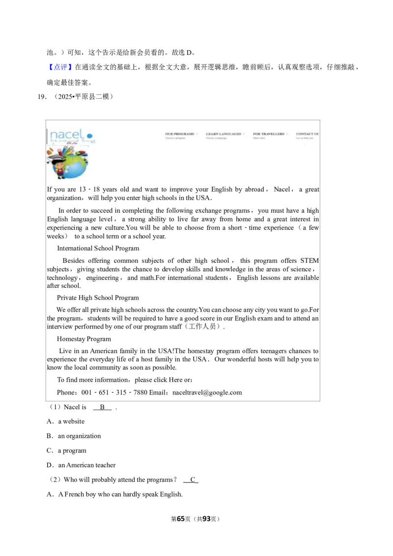 2026年中考英语常考考点专题之阅读&mdash;应用文_162026年中考七科常考考点专题资料_003中考英语常考考点专题