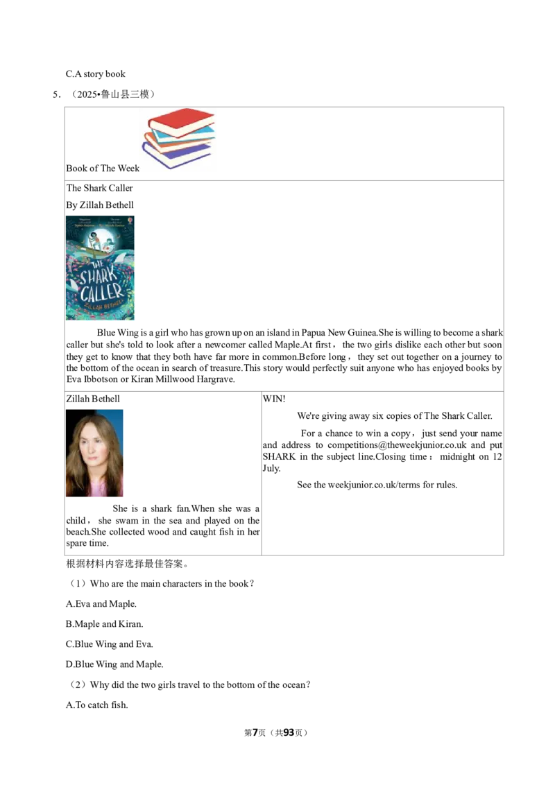 2026年中考英语常考考点专题之阅读&mdash;应用文_162026年中考七科常考考点专题资料_003中考英语常考考点专题