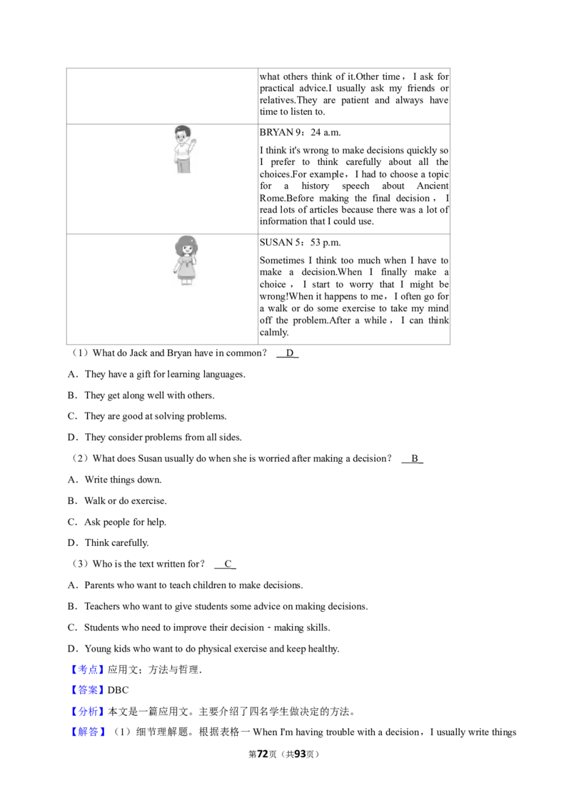 2026年中考英语常考考点专题之阅读&mdash;应用文_162026年中考七科常考考点专题资料_003中考英语常考考点专题