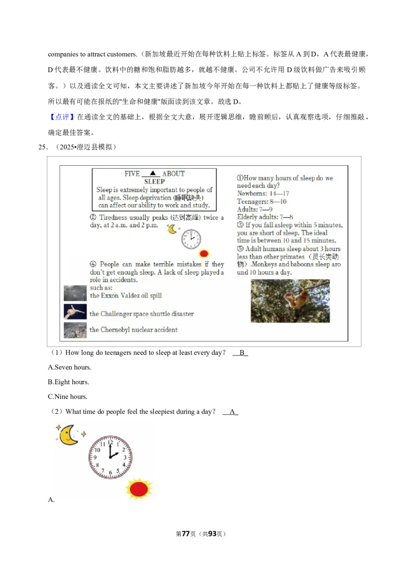 2026年中考英语常考考点专题之阅读&mdash;应用文_162026年中考七科常考考点专题资料_003中考英语常考考点专题