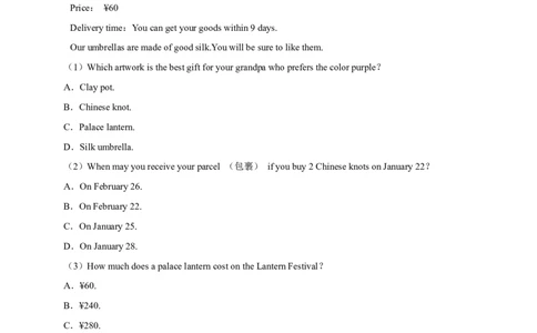 2026年中考英语常考考点专题之阅读&mdash;应用文_162026年中考七科常考考点专题资料_003中考英语常考考点专题