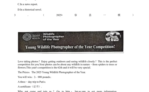 2026年中考英语常考考点专题之阅读&mdash;应用文_162026年中考七科常考考点专题资料_003中考英语常考考点专题