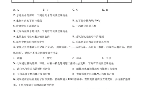 精品解析：四川省泸州市2021年中考化学试题（原卷版）_中考真题_5.化学中考真题2015-2024年_地区卷_四川省_四川泸州化学12-22