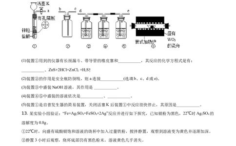 精品解析：四川省泸州市2021年中考化学试题（原卷版）_中考真题_5.化学中考真题2015-2024年_地区卷_四川省_四川泸州化学12-22