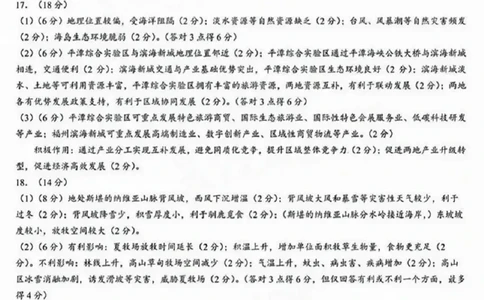 7地理答案_2025年4月_250426广东省2025年深圳市高三年级第二次调研考试（深圳二模）（全科）_2025年深圳市高三年级第二次调研考试地理