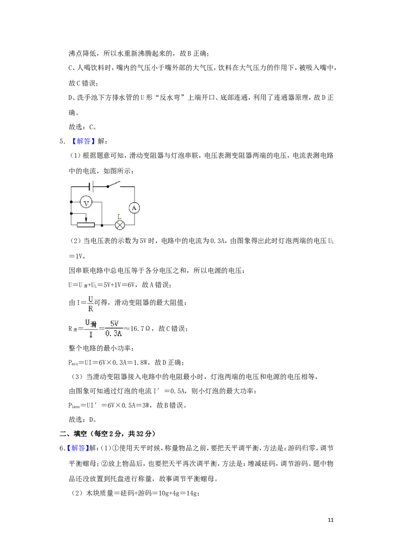 贵州省安顺市2019年中考物理真题试题（含解析）_中考真题_4.物理中考真题2015-2024年_2019年中考物理真题175份