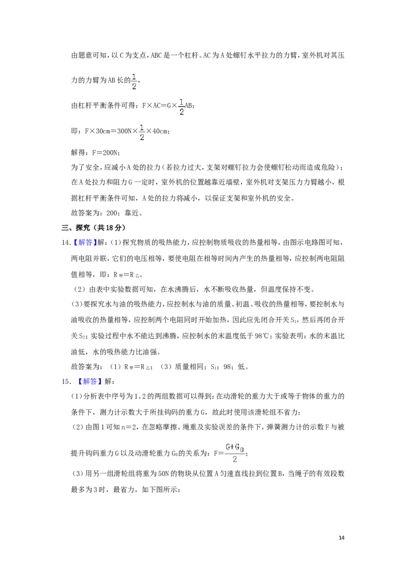 贵州省安顺市2019年中考物理真题试题（含解析）_中考真题_4.物理中考真题2015-2024年_2019年中考物理真题175份