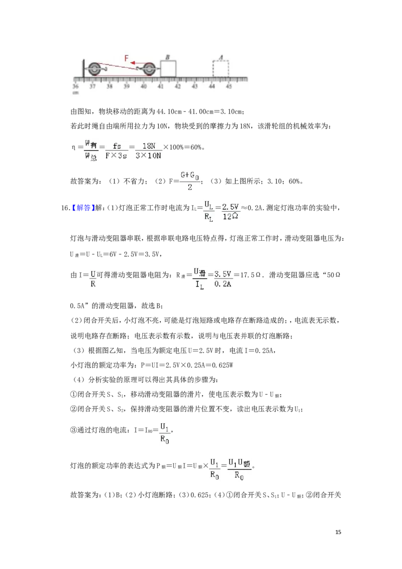 贵州省安顺市2019年中考物理真题试题（含解析）_中考真题_4.物理中考真题2015-2024年_2019年中考物理真题175份