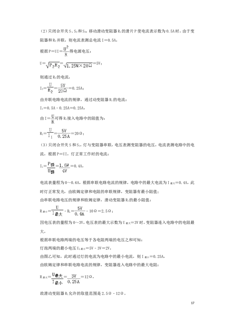 贵州省安顺市2019年中考物理真题试题（含解析）_中考真题_4.物理中考真题2015-2024年_2019年中考物理真题175份