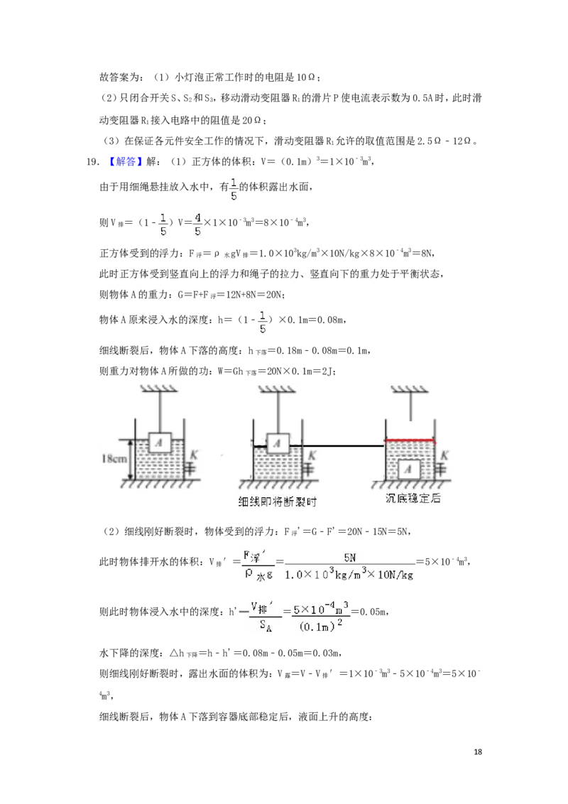 贵州省安顺市2019年中考物理真题试题（含解析）_中考真题_4.物理中考真题2015-2024年_2019年中考物理真题175份