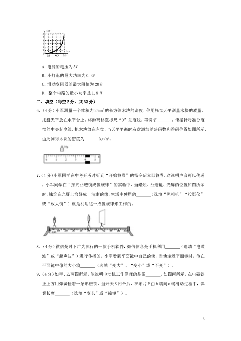 贵州省安顺市2019年中考物理真题试题（含解析）_中考真题_4.物理中考真题2015-2024年_2019年中考物理真题175份