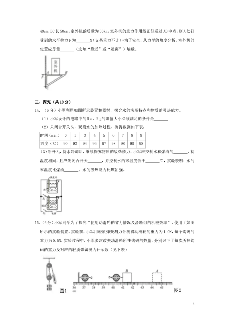 贵州省安顺市2019年中考物理真题试题（含解析）_中考真题_4.物理中考真题2015-2024年_2019年中考物理真题175份