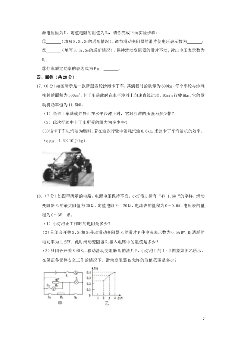 贵州省安顺市2019年中考物理真题试题（含解析）_中考真题_4.物理中考真题2015-2024年_2019年中考物理真题175份