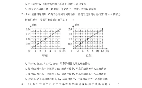 贵州省安顺市2019年中考物理真题试题（含解析）_中考真题_4.物理中考真题2015-2024年_2019年中考物理真题175份