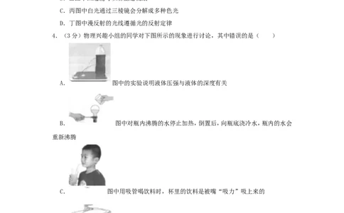 贵州省安顺市2019年中考物理真题试题（含解析）_中考真题_4.物理中考真题2015-2024年_2019年中考物理真题175份