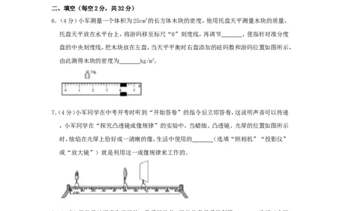 贵州省安顺市2019年中考物理真题试题（含解析）_中考真题_4.物理中考真题2015-2024年_2019年中考物理真题175份