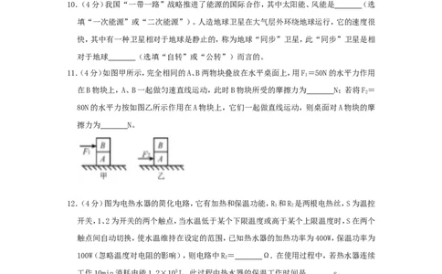 贵州省安顺市2019年中考物理真题试题（含解析）_中考真题_4.物理中考真题2015-2024年_2019年中考物理真题175份