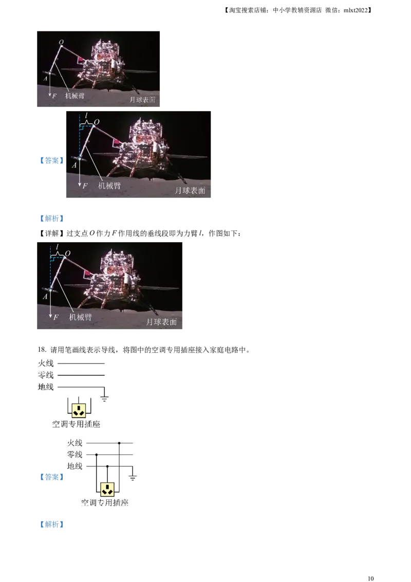精品解析：2024年湖北省中考物理试题（解析版）_中考真题_4.物理中考真题2015-2024年_2024中考物理真题_精品解析：2024年湖北省中考物理试题