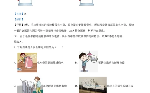 精品解析：2024年湖北省中考物理试题（解析版）_中考真题_4.物理中考真题2015-2024年_2024中考物理真题_精品解析：2024年湖北省中考物理试题