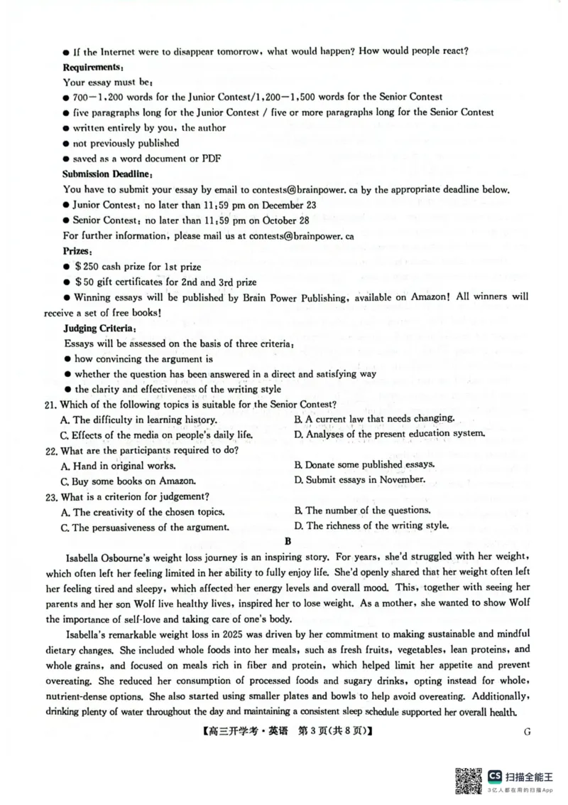 九师联盟2026届高三上学期9月开学联考英语_2025年9月_250910河南省九师联盟2026届高三上学期9月开学联考（全科）