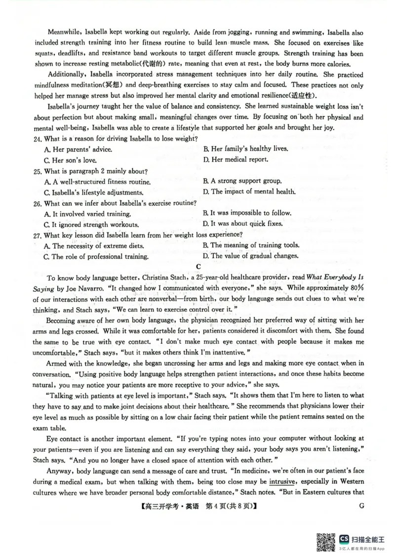 九师联盟2026届高三上学期9月开学联考英语_2025年9月_250910河南省九师联盟2026届高三上学期9月开学联考（全科）