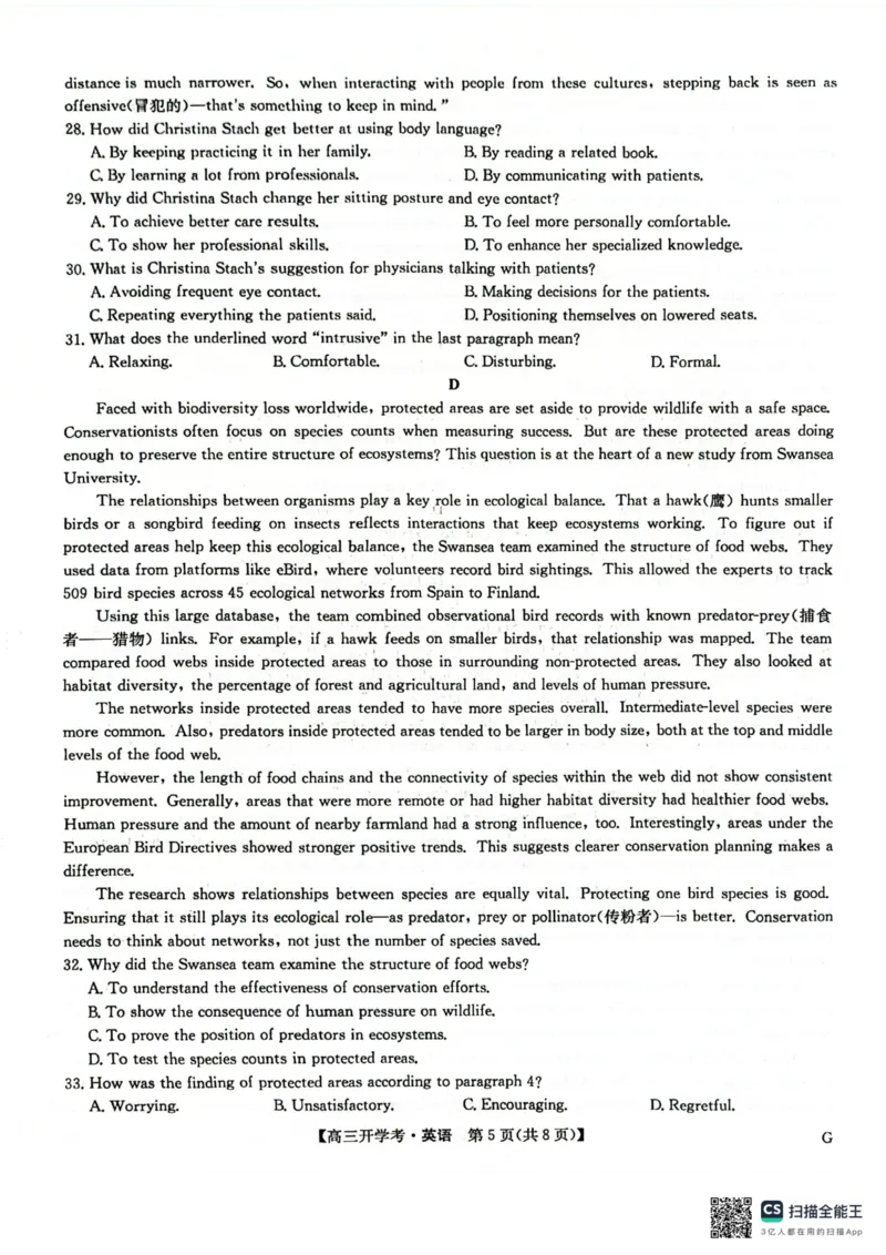 九师联盟2026届高三上学期9月开学联考英语_2025年9月_250910河南省九师联盟2026届高三上学期9月开学联考（全科）