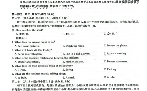 九师联盟2026届高三上学期9月开学联考英语_2025年9月_250910河南省九师联盟2026届高三上学期9月开学联考（全科）