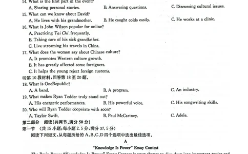 九师联盟2026届高三上学期9月开学联考英语_2025年9月_250910河南省九师联盟2026届高三上学期9月开学联考（全科）