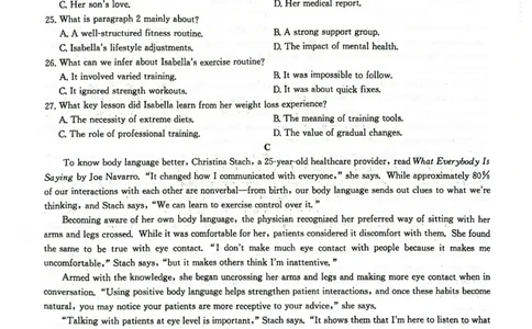 九师联盟2026届高三上学期9月开学联考英语_2025年9月_250910河南省九师联盟2026届高三上学期9月开学联考（全科）