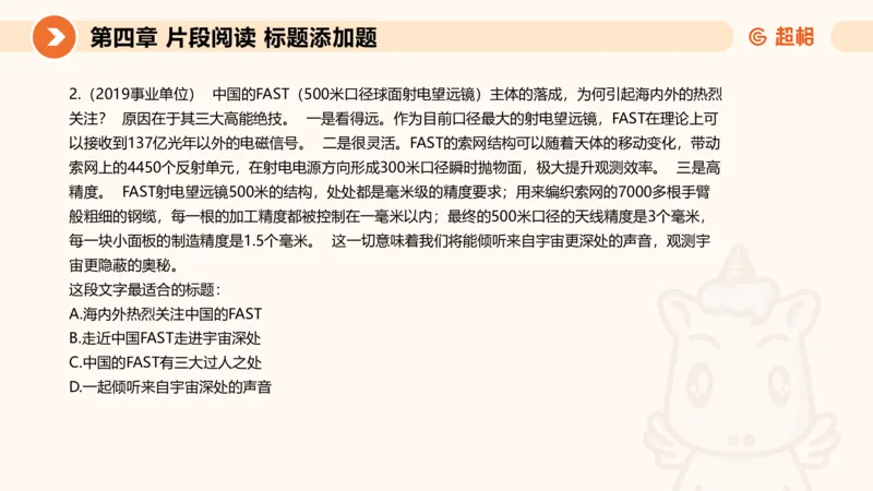 超格六合一言语-第七节-小题型-标题添加、接语选择题_2026考公资料_超格合集_公考-理论班2026超格行测申论（六合一）理论实战班_言语理解理论实战班老于_课件