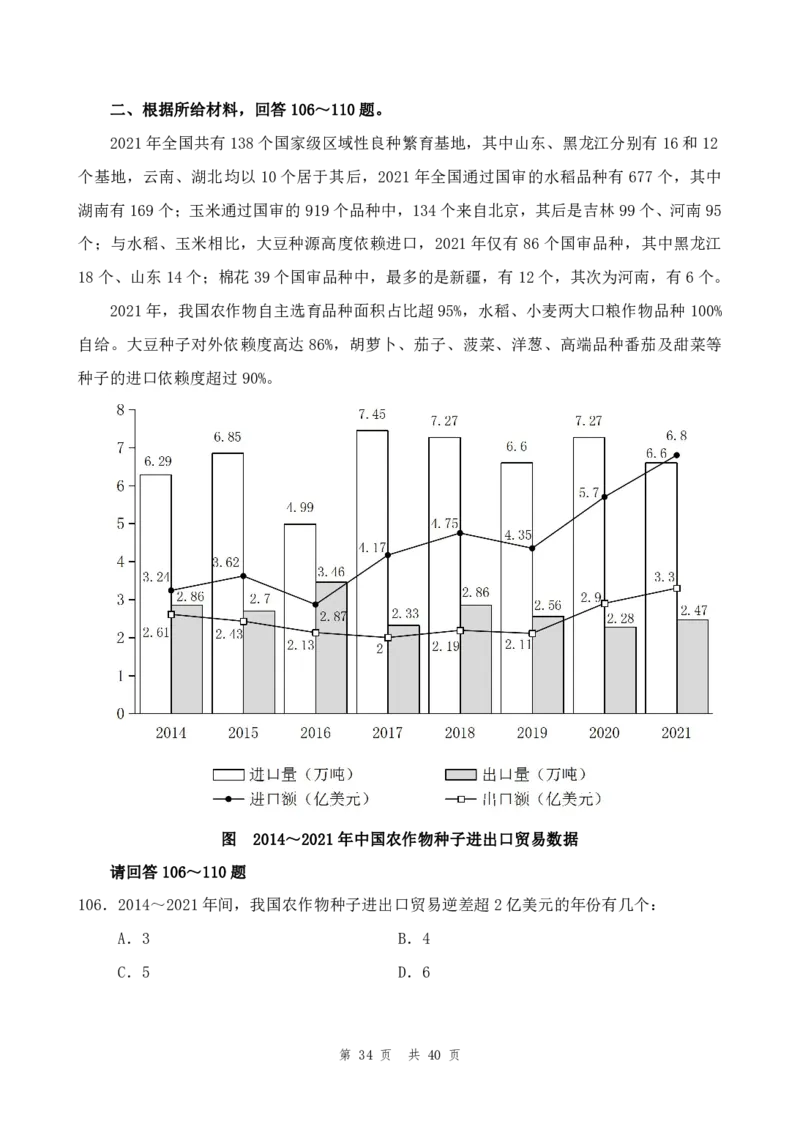（13）四海25上半年2期套题班《行测》_2026考公资料_花生十三合集_套题班2025花生行测+飞扬申论套题⭐⭐_行测套题2025省考花生十三套题二期_题本