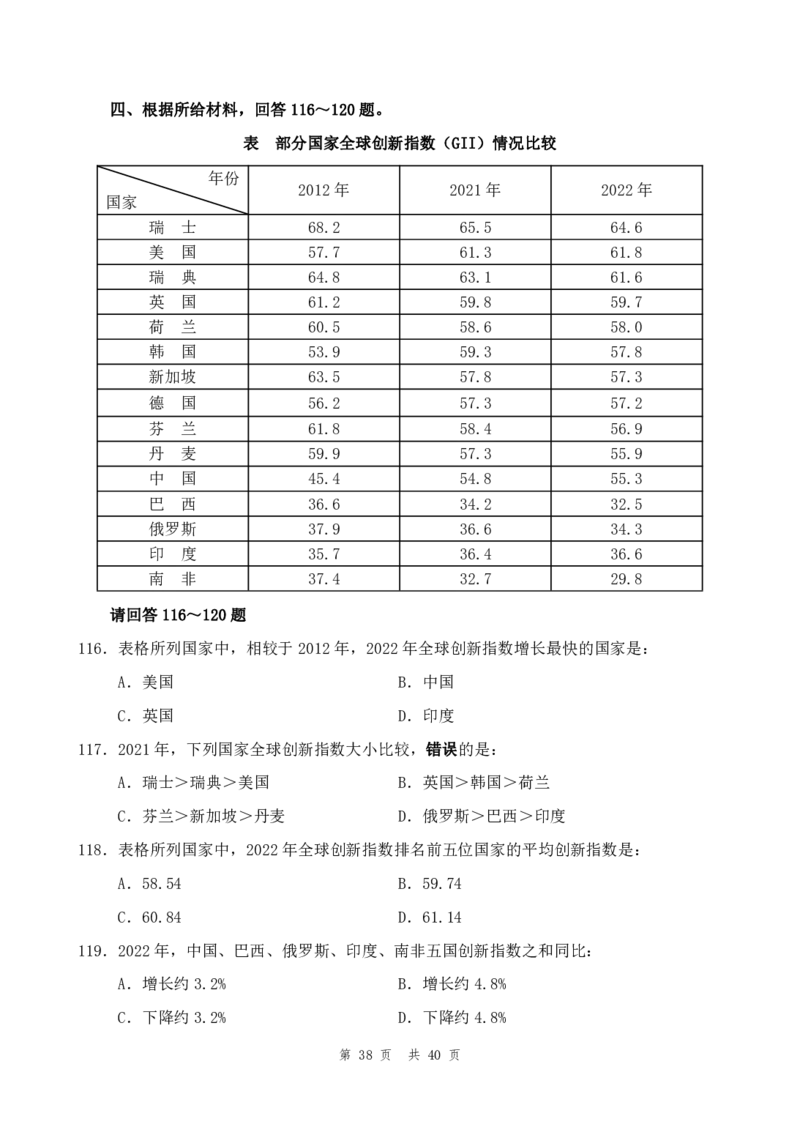 （13）四海25上半年2期套题班《行测》_2026考公资料_花生十三合集_套题班2025花生行测+飞扬申论套题⭐⭐_行测套题2025省考花生十三套题二期_题本