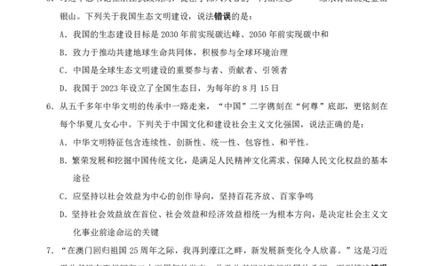 （13）四海25上半年2期套题班《行测》_2026考公资料_花生十三合集_套题班2025花生行测+飞扬申论套题⭐⭐_行测套题2025省考花生十三套题二期_题本