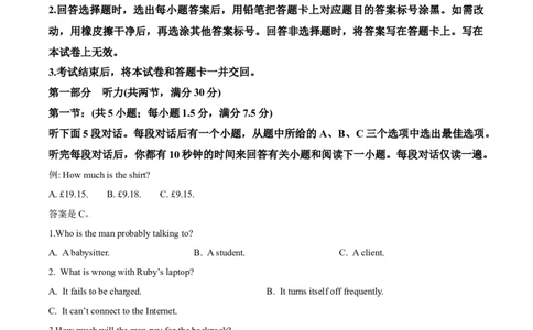 2025届东三省名校联盟《高考最后一卷》联合模拟考试英语试题_2025年5月_250523东三省名校联盟高三下学期高考最后一卷联合模拟考试（全科）