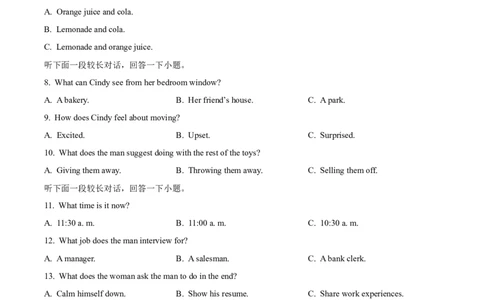 2025届东三省名校联盟《高考最后一卷》联合模拟考试英语试题_2025年5月_250523东三省名校联盟高三下学期高考最后一卷联合模拟考试（全科）