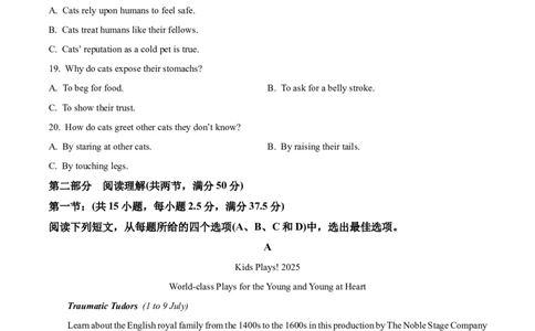 2025届东三省名校联盟《高考最后一卷》联合模拟考试英语试题_2025年5月_250523东三省名校联盟高三下学期高考最后一卷联合模拟考试（全科）