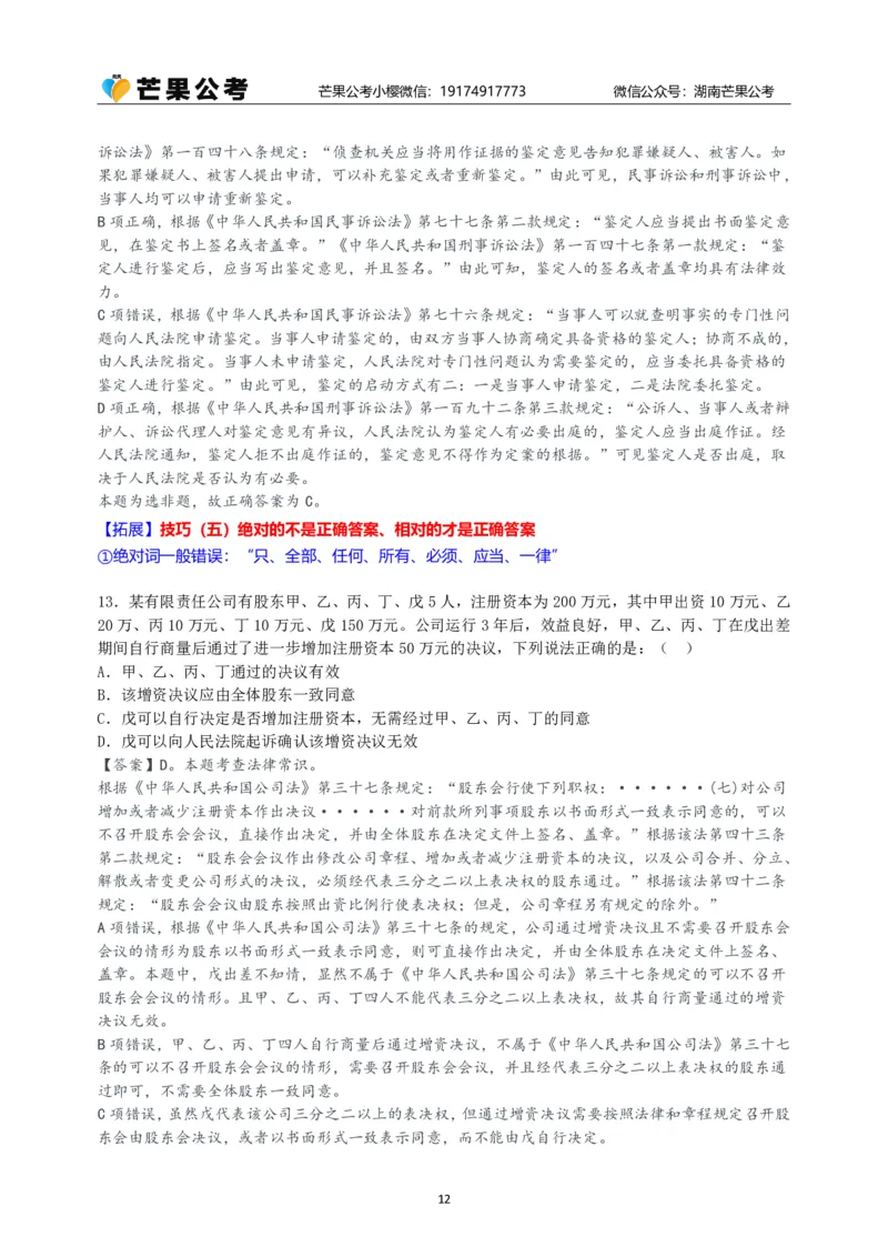 随堂笔记DAY619年国考地市卷_2026考公资料_（49）政治理论合集_政治理论名师类_常识2025丹丹国省考常识全家桶（系统课+套题课+冲刺课）_讲义_国考套题课笔记