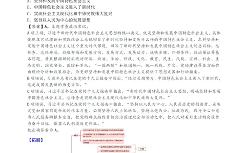 随堂笔记DAY619年国考地市卷_2026考公资料_（49）政治理论合集_政治理论名师类_常识2025丹丹国省考常识全家桶（系统课+套题课+冲刺课）_讲义_国考套题课笔记