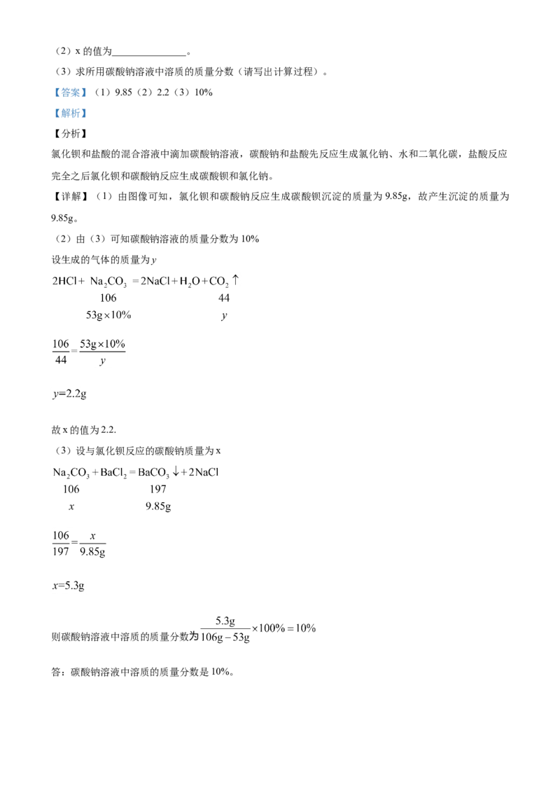 精品解析：内蒙古通辽市2020年中考化学试题（解析版）_中考真题_5.化学中考真题2015-2024年_2020中考化学真题（113份）_2020年中考真题精品解析化学（内蒙古通辽卷）精编word版