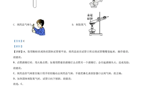 精品解析：内蒙古通辽市2020年中考化学试题（解析版）_中考真题_5.化学中考真题2015-2024年_2020中考化学真题（113份）_2020年中考真题精品解析化学（内蒙古通辽卷）精编word版