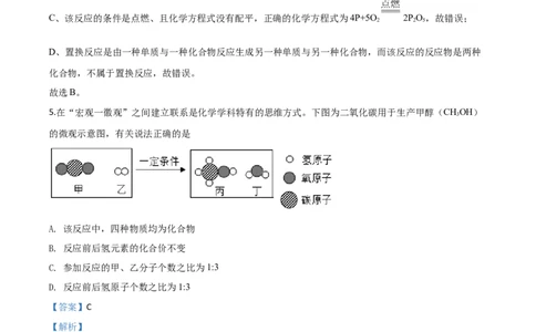 精品解析：内蒙古通辽市2020年中考化学试题（解析版）_中考真题_5.化学中考真题2015-2024年_2020中考化学真题（113份）_2020年中考真题精品解析化学（内蒙古通辽卷）精编word版