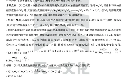 化学-高三上高三第一次四省联考详细答案_2025年9月_250905（陕西山西宁夏青海）天一大联考2025-2026学年（上）高三第一次四省联考（全科）