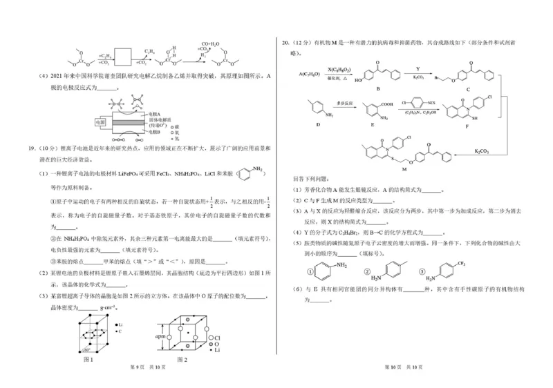 2025年2月诊断性测试化学试卷_2025年3月_2503012025届TDA高三下学期2月标准学术能力诊断性测试（全科）_2025届高三下学期2月标准学术能力诊断性测试化学试卷