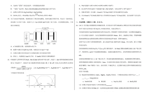 2025年2月诊断性测试化学试卷_2025年3月_2503012025届TDA高三下学期2月标准学术能力诊断性测试（全科）_2025届高三下学期2月标准学术能力诊断性测试化学试卷