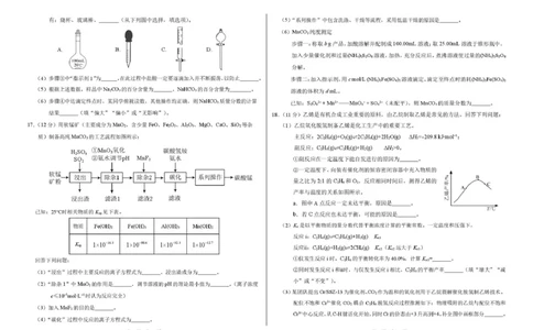 2025年2月诊断性测试化学试卷_2025年3月_2503012025届TDA高三下学期2月标准学术能力诊断性测试（全科）_2025届高三下学期2月标准学术能力诊断性测试化学试卷
