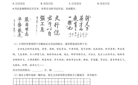 精品解析：甘肃省白银市、武威市、张掖市、平凉市、酒泉市、庆阳市、陇南市、临夏州2020年中考语文试题（原卷版）_中考真题_1.语文中考真题2015-2024年_语文真题2020