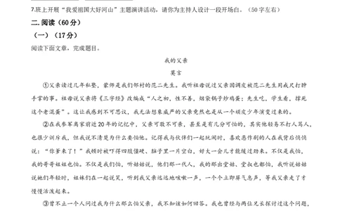 精品解析：甘肃省白银市、武威市、张掖市、平凉市、酒泉市、庆阳市、陇南市、临夏州2020年中考语文试题（原卷版）_中考真题_1.语文中考真题2015-2024年_语文真题2020