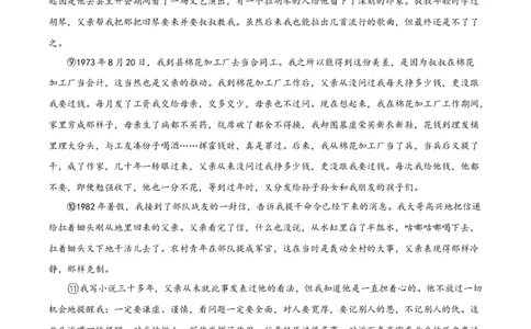 精品解析：甘肃省白银市、武威市、张掖市、平凉市、酒泉市、庆阳市、陇南市、临夏州2020年中考语文试题（原卷版）_中考真题_1.语文中考真题2015-2024年_语文真题2020
